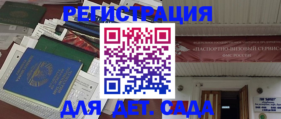 временная регистрация надежно в Севастополе