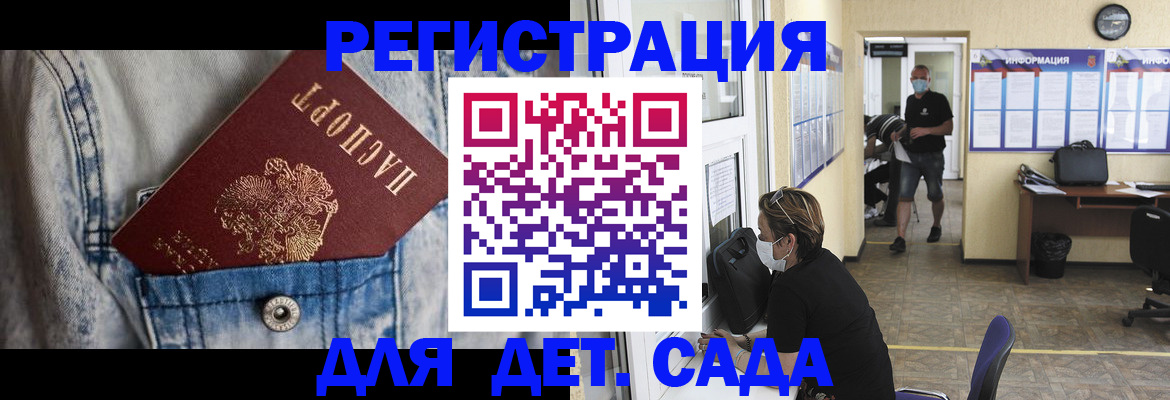 прописка паспорт в Севастополе